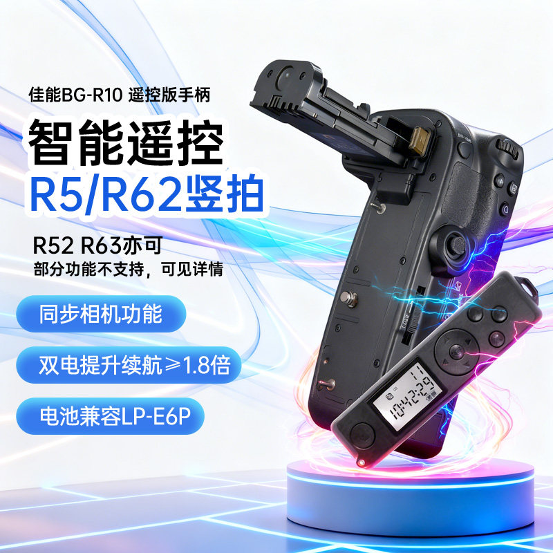 蒂森特bg-r10电池盒适用于佳能无反r5 r5c r6 r6mark2二代微单相机竖拍供电侧手柄
