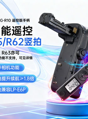 蒂森特bg-r10电池盒适用于佳能无反r5 r5c r6 r6mark2二代微单相机竖拍供电侧手柄