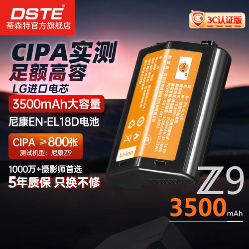 适用于尼康Z9电池el18d/LG电芯/