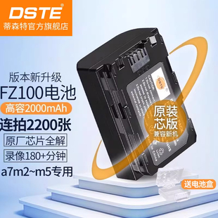 A7M3 A6700充电器 A7C2 A7C二代A6600 A7R5 A7M4 A7CR A9M2 FZ100相机电池适用索尼A7M5 3C认证蒂森特NP