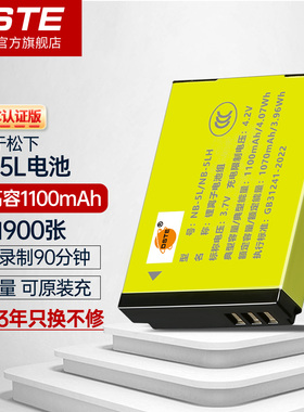 蒂森特NB-5L适用于佳能 SX210IS/220/230HS IXY810/820 IXUS90/850/860/950 SD700 S100v S110相机电池充电器