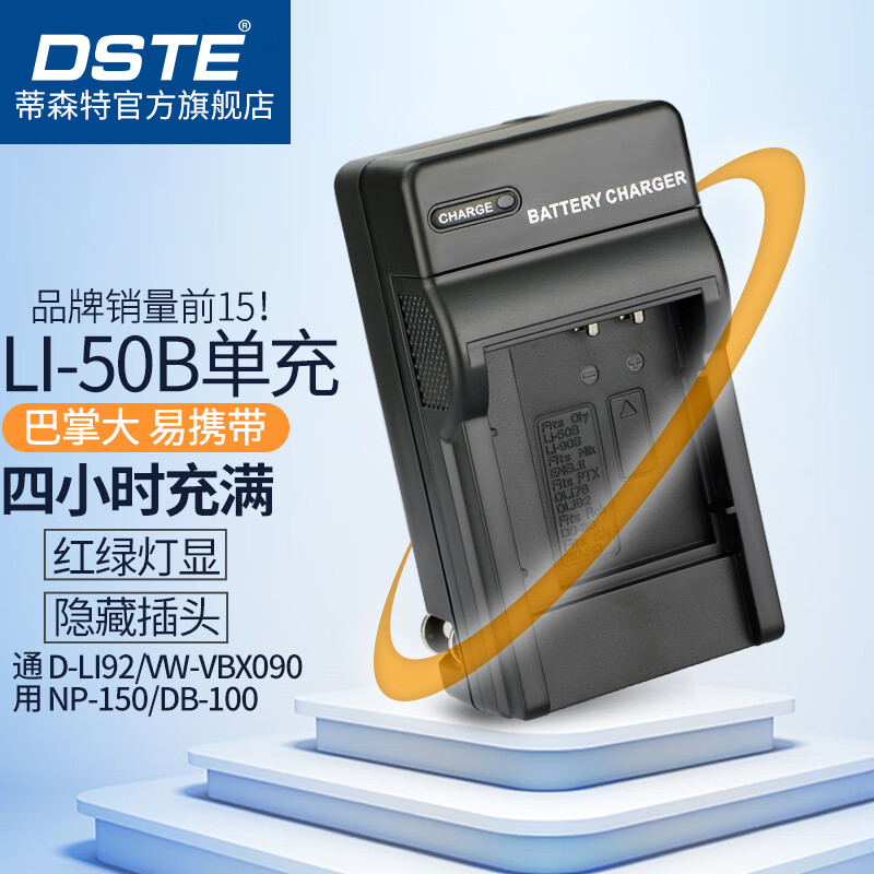 适用奥林巴TG850卡西欧TR350电池