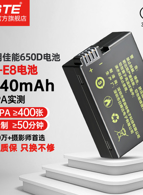 3C认证蒂森特LP-E8相机电池适配佳能700D 650D 600D 550D RebelT3i/T4i/T5i KissX6i/X7i/X4充电器