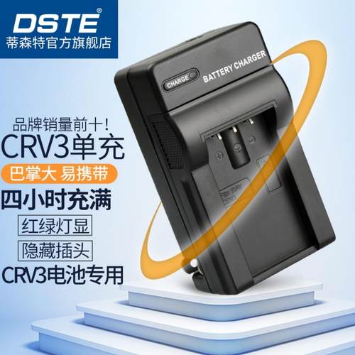 适用于奥林巴斯宾得相机电池CRV3