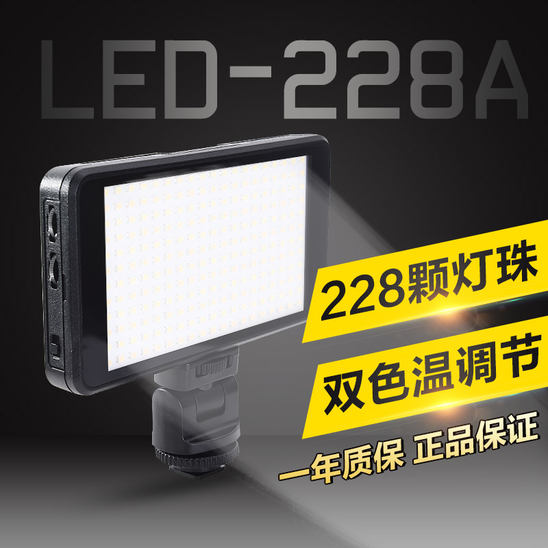 20W直播摄影通用补光灯