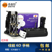 蒂森特 BG-E13H BG-E16 BG-E21RC BG-E7电池盒适用佳能6D 7D 6DMark Ⅱ 6D2  7D Mark II 7D2竖拍供电手柄