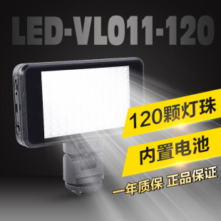 120补光灯 摄像机补光灯 11W 蒂森特 包邮 VL011 120颗灯珠 LED
