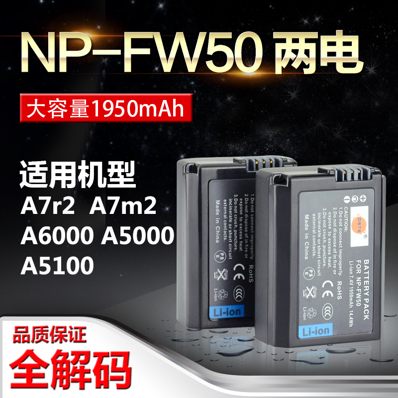 蒂森特NP-FW50适用索尼电池NEX-F3 NEX-5N 5C A37 A6500 两电包邮