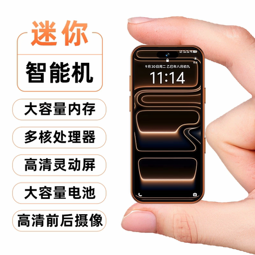 华强北17mini灵动岛迷你智能手机