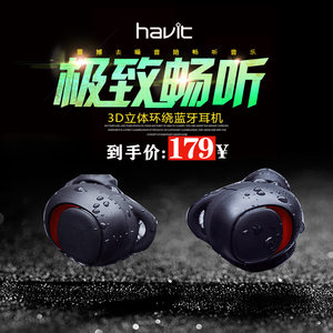 无线耳机海威特哪款好?无线耳机海威特怎么样