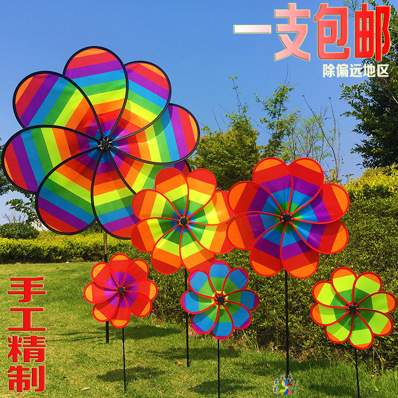 户外彩虹八叶风车幼儿园大型风车装饰手工材料儿童玩具牛津布风车