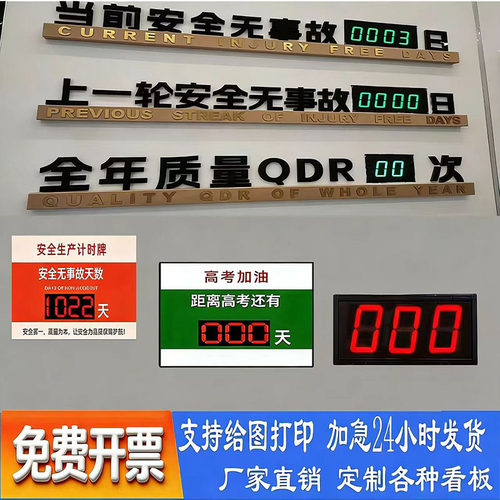 自动计时器自动计数凯鑫