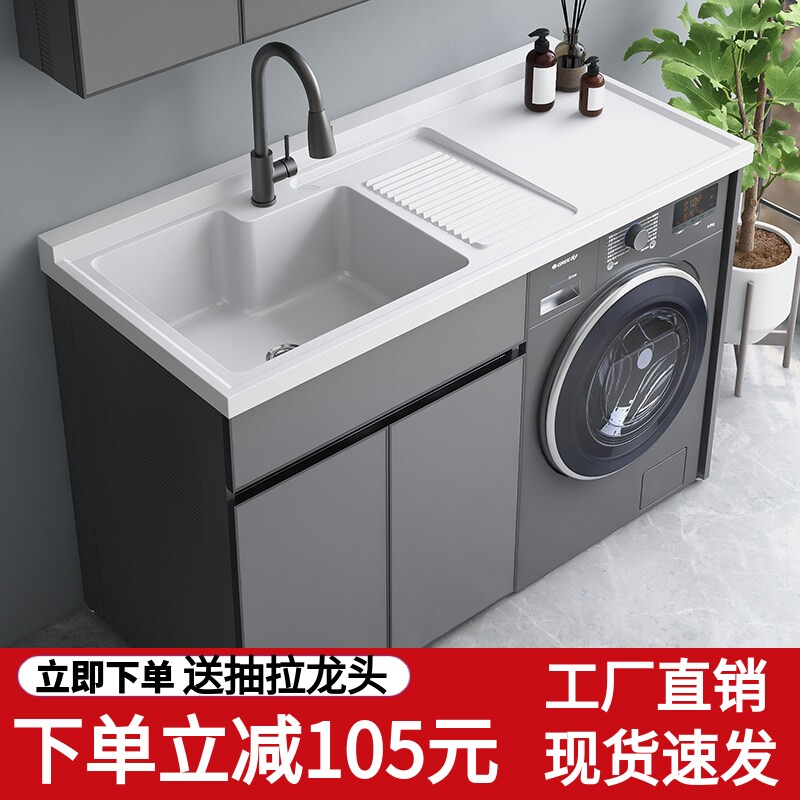 太空铝阳台洗衣机柜组合滚筒洗衣槽池台带搓板一体洗衣柜伴侣定制