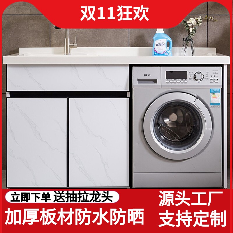 组合洗衣机柜子滚筒台盆伴侣图片