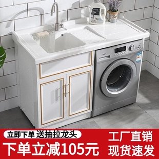 阳台太空铝洗衣机柜子组合手脸面盆池一体组合伴侣滚筒卫生间定制