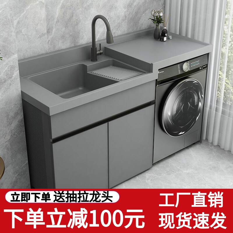太空铝阳台洗衣机柜组合定制滚筒洗衣槽池台带搓板一体高低盆伴侣