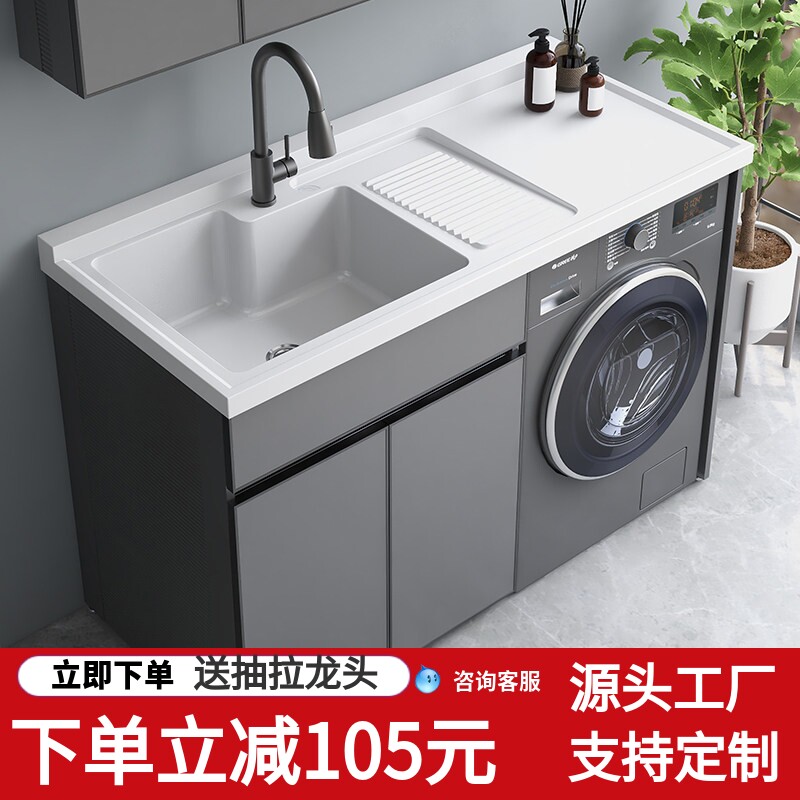 太空铝阳台洗衣机柜组合滚筒洗衣槽池台带搓板一体洗衣柜伴侣定制图片