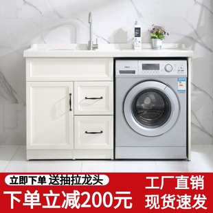 太空铝洗衣机柜子阳台手脸盆台面一体带搓板组合滚筒伴侣高低定制