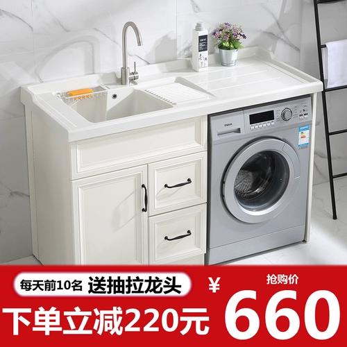 Индивидуальная космическая алюминиевая балкона шкаф с мытьем для стирки для стирки, партнер по стиральной машине для барабан