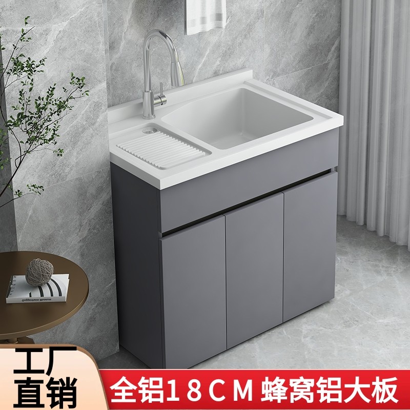 蜂窝铝阳台洗衣机柜洗衣池一体家用人造石水槽台盆浴室柜全铝定制,家装主材,浴室柜组合,淘宝优惠券,粉丝福利购,淘宝优惠卷