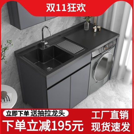 太空铝洗衣柜一体台盆柜阳台洗衣机伴侣洗手池槽搓板整体组合定制