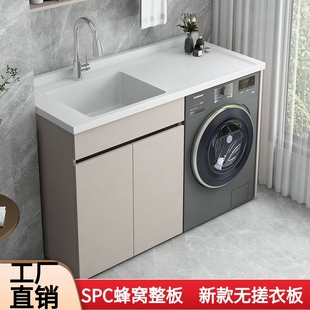 不带搓衣板蜂窝铝阳台洗衣柜组合定制滚筒洗衣机柜池台盆一体伴侣