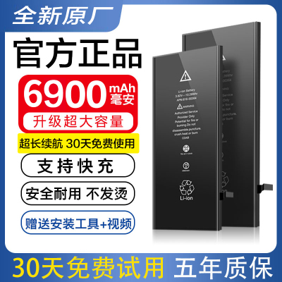12适用6S/8plus苹果xr原装iPhone13/X电池XSMAX正品11原厂SE3