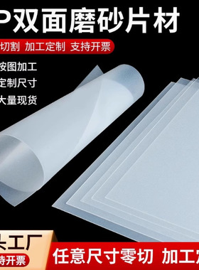 PP磨砂塑料片材黑色硬板半透明卷材垫片白色薄片彩色PVC胶片加工