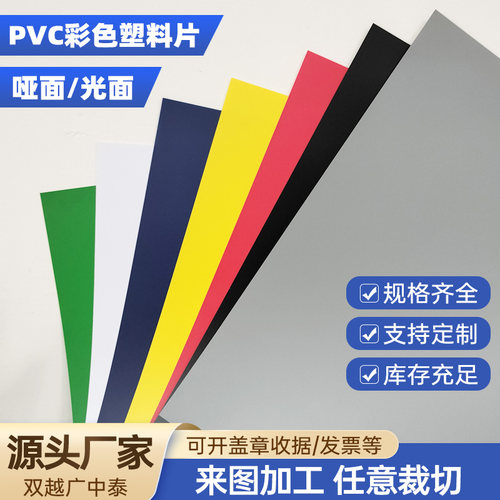 双面亚光PVC片材可来图雕刻切割