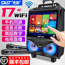 先科广场舞音响带显示屏幕大屏家用K歌拉杆音箱无线话筒便携式户外唱跳舞演出大音量视频播放器一体机移动ktv