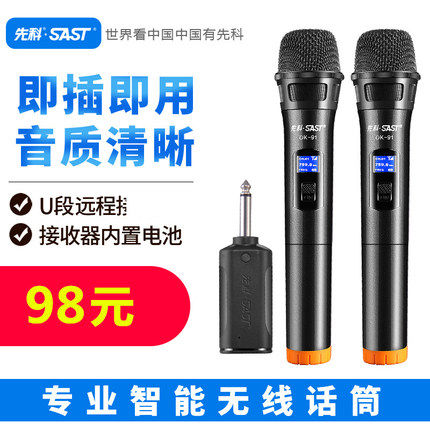 先科全民k歌手机K歌神器专用麦克风儿童家用卡拉ok唱歌话筒户外音响一体全能一拖二万能无线话筒唱吧电脑通用|msdalam kategori Peralatan Audio-visual, mikrofon/mikrofon - dari Buy2taobao.com untuk memberikan perkhidmatan ejen Taobao profesional membeli