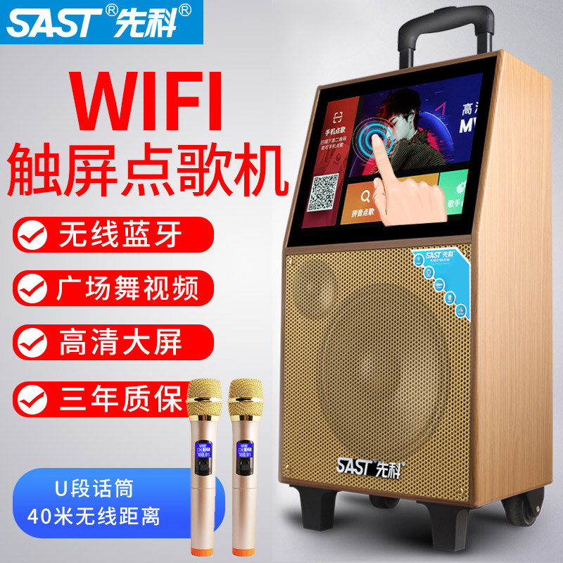 先科广场舞K歌音响户外视频拉杆音箱带显示屏幕无线话筒手提移动便携式室外唱演出蓝牙大功率跳播放器一体机|msdalam kategori Peralatan Audio-visual, Trolley Square Speaker/Sound luar - dari Buy2taobao.com untuk memberikan perkhidmatan ejen Taobao profesional membeli