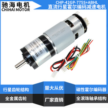 厂家直销42gp-775电机可安装码盘1