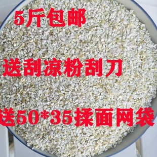 荞面榛子定边新荞麦糁糁5斤送网送刮子长煎饼凉粉碗托包邮靖边25