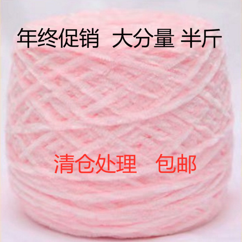 雪尼尔金丝绒粗毛线半斤装织围巾线手编毛衣毯子暴力熊线钩拖鞋线
