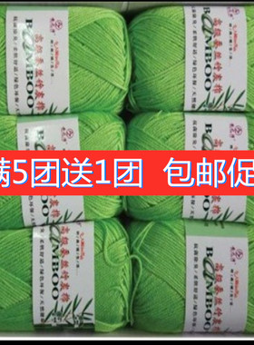 满5团送1团安之泽高级天丝竹炭棉毛线竹炭棉线宝宝婴儿童纯棉毛线