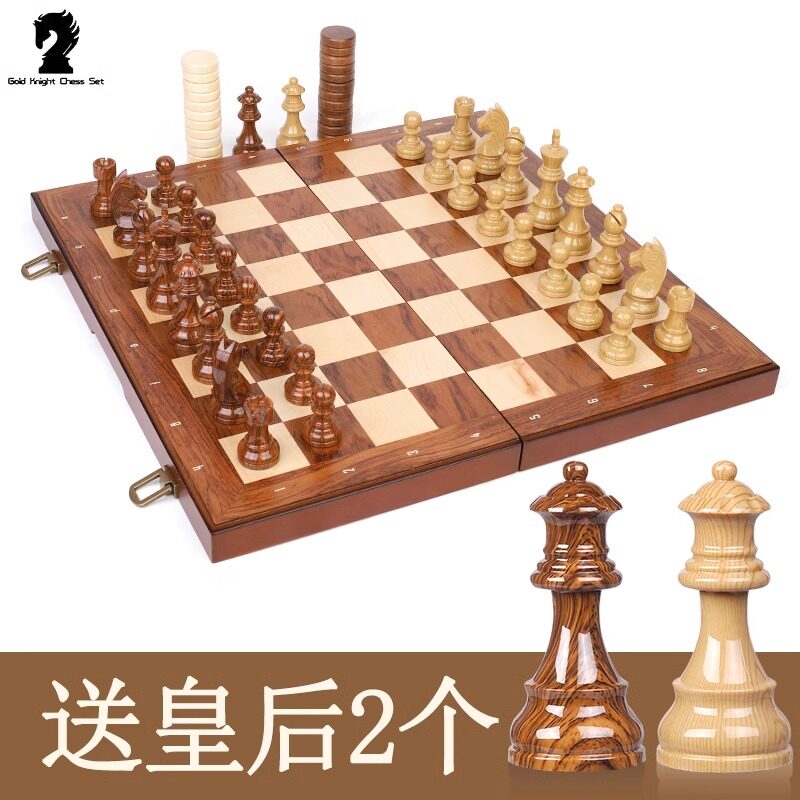 日耳曼骑士国际象棋配双皇后仿木纹折叠棋盘成人儿童学生加重棋子