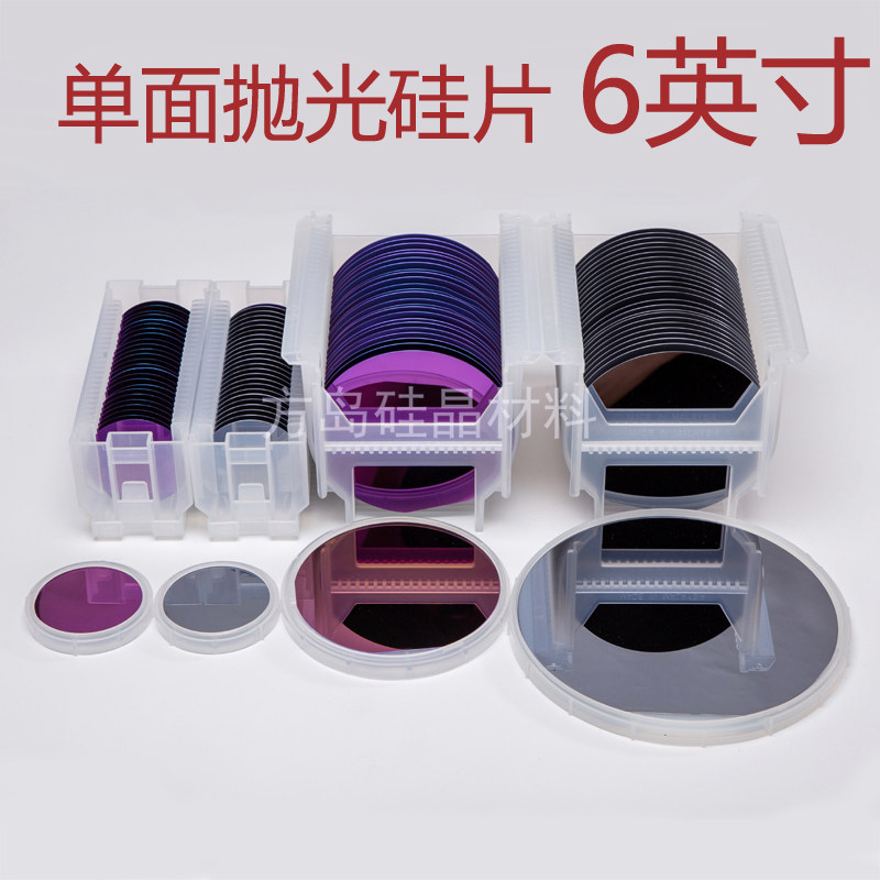 6英寸Prime级硅片单面抛光单抛双抛硅片IC半导体级硅片代切割划片