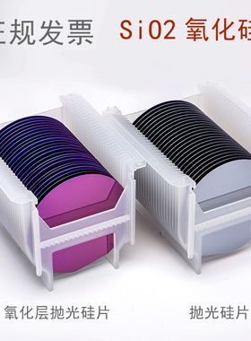 【方岛】氧化硅片2 4 6 8英寸SiO2硅片 单面抛光 薄氧化 超厚氧化