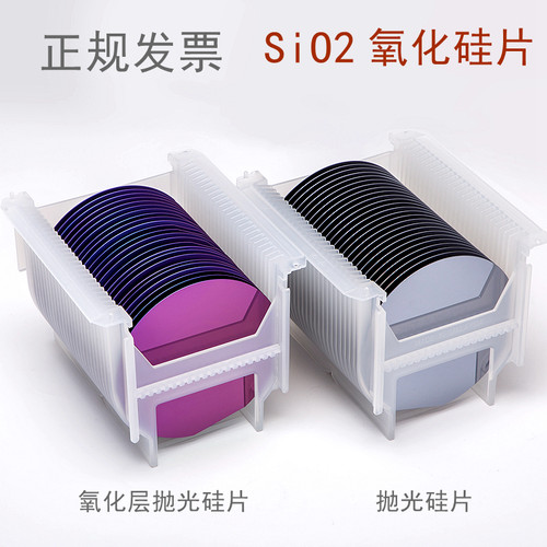 【方岛半导体】氧化硅片SiO2硅片 1-8英寸 单面抛光 精抛干氧湿氧