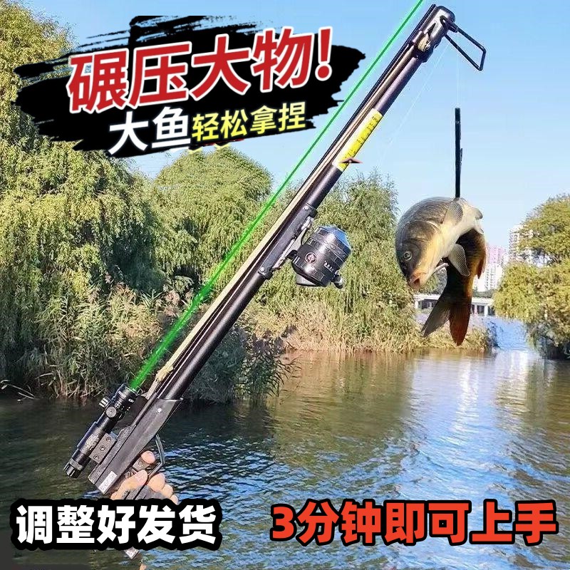 新款射鱼神器远射弹射捕鱼杆激光