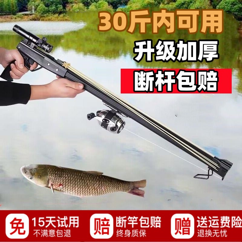 射鱼神器远射弹射捕鱼杆激光捕鱼