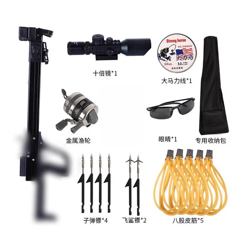 猛龙猎鲨射鱼神器箭珠两用款成年人专用杆激光高精度打鱼弹弓户外