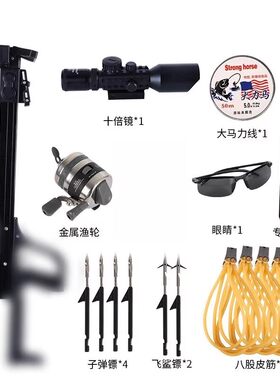 猛龙猎鲨射鱼神器箭珠两用款成年人专用杆激光高精度打鱼弹弓户外