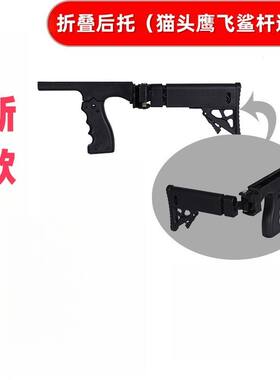 新款猫头鹰手柄折叠握把专用