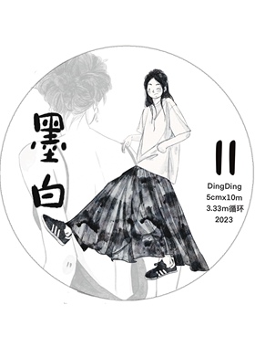 整卷-DingDing文创人物和纸手帐胶带装饰拼贴合集全套手账背景贴