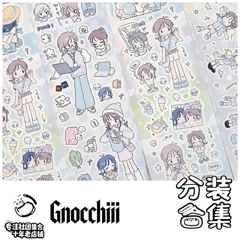 社团分装-Gnocchiii人物切膜贴纸卷胶带手帐素材装饰拼贴贴纸DIY,文具电教/文化用品/商务用品,贴纸/立体贴纸,淘宝优惠券,粉丝福利购,淘宝优惠卷