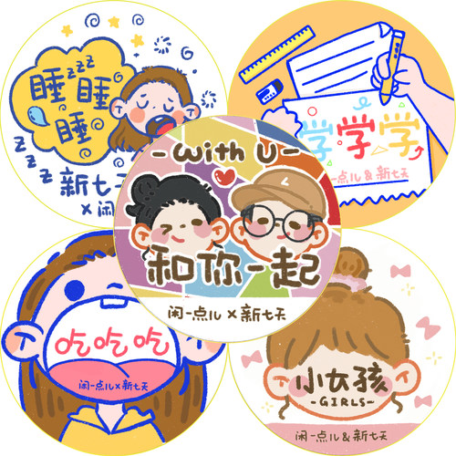 七天一点儿和纸胶带原创特油手