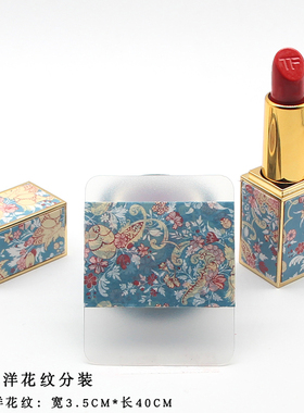 故宫淘宝月白色洋花纹和纸胶带 古风中国风手账装饰贴口红diy贴纸