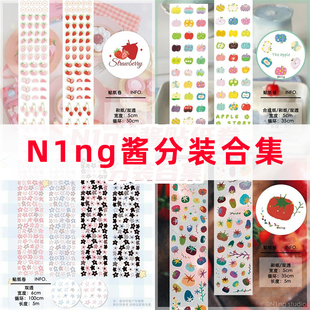 分装合集-N1ng酱彩糖块块deco贴纸卷手帐装饰切膜背景DIY小鼻嘎